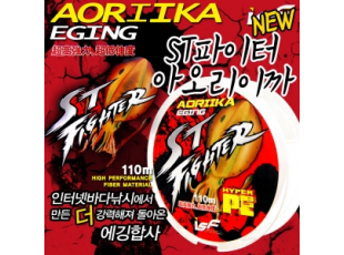ST파이터 NEW 아오리이까 에깅합사