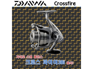 [다이와]크로스파이어 3BI-자이로 스핀 밸런스 