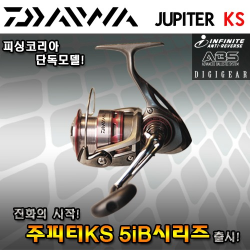 [다이와]주피터 KS 5볼 
